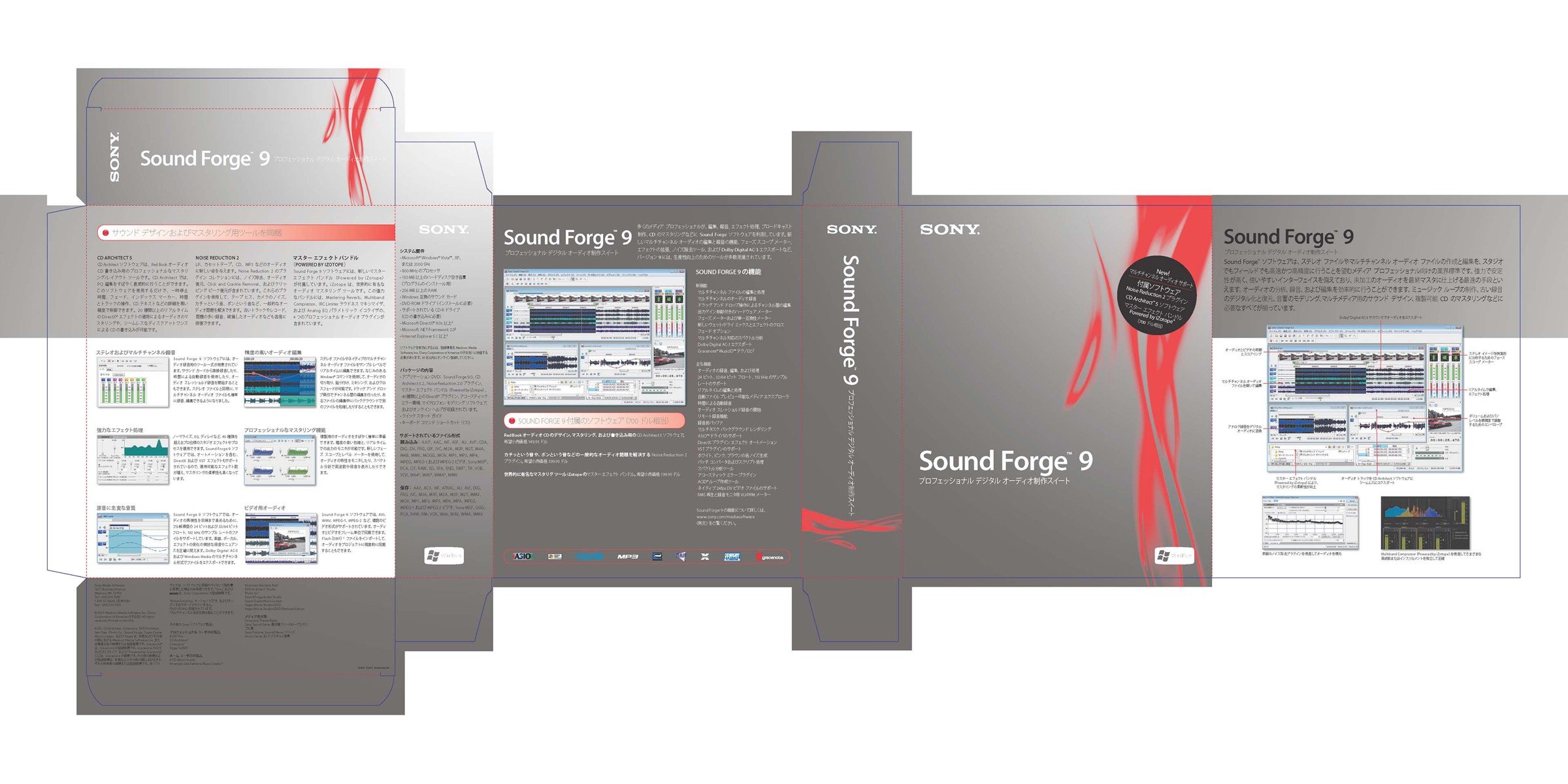 Forge product packaging — Japanese artwork localization sample