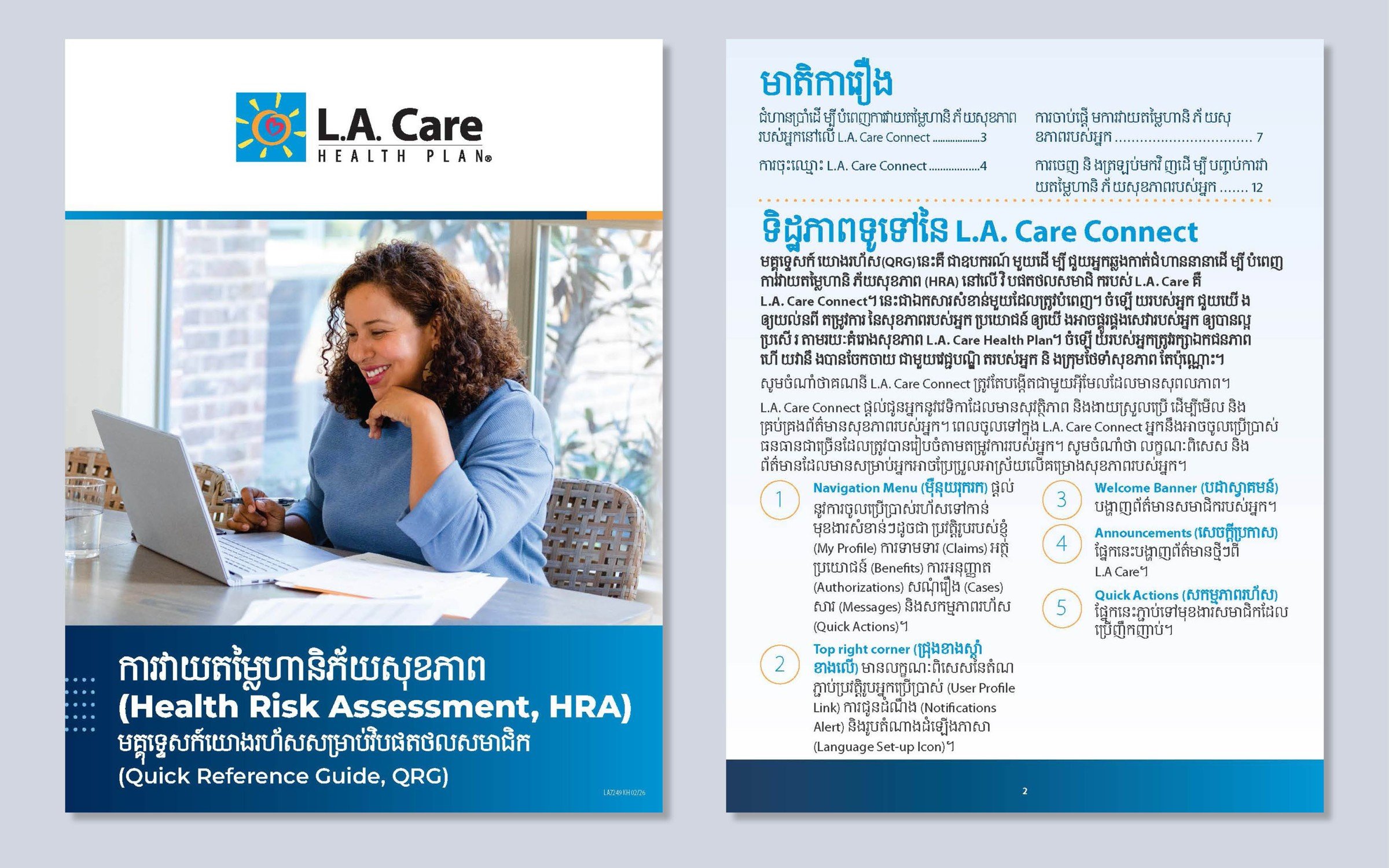 Khmer health risk assessment guide — complex script multilingual typesetting sample